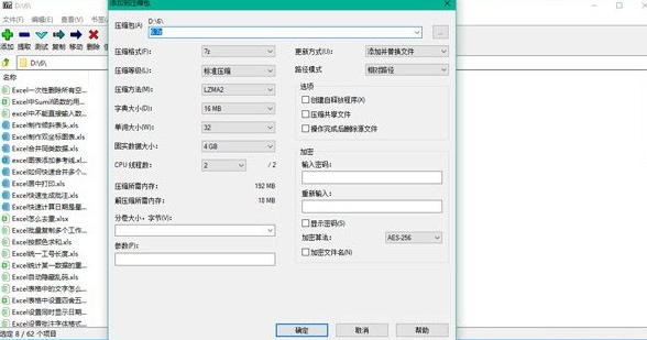 7-zip decompression software online use web version