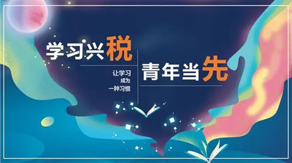 Screenshot of the PC version of Studying Taxation