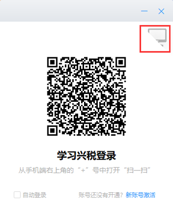 Screenshot of the PC version of Studying Taxation