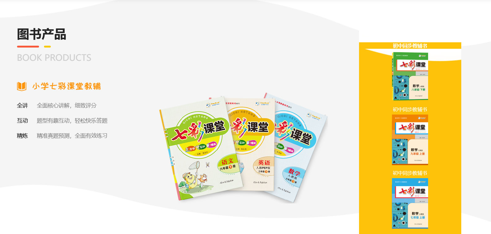 Screenshot of Wuzhou Times Tianhua