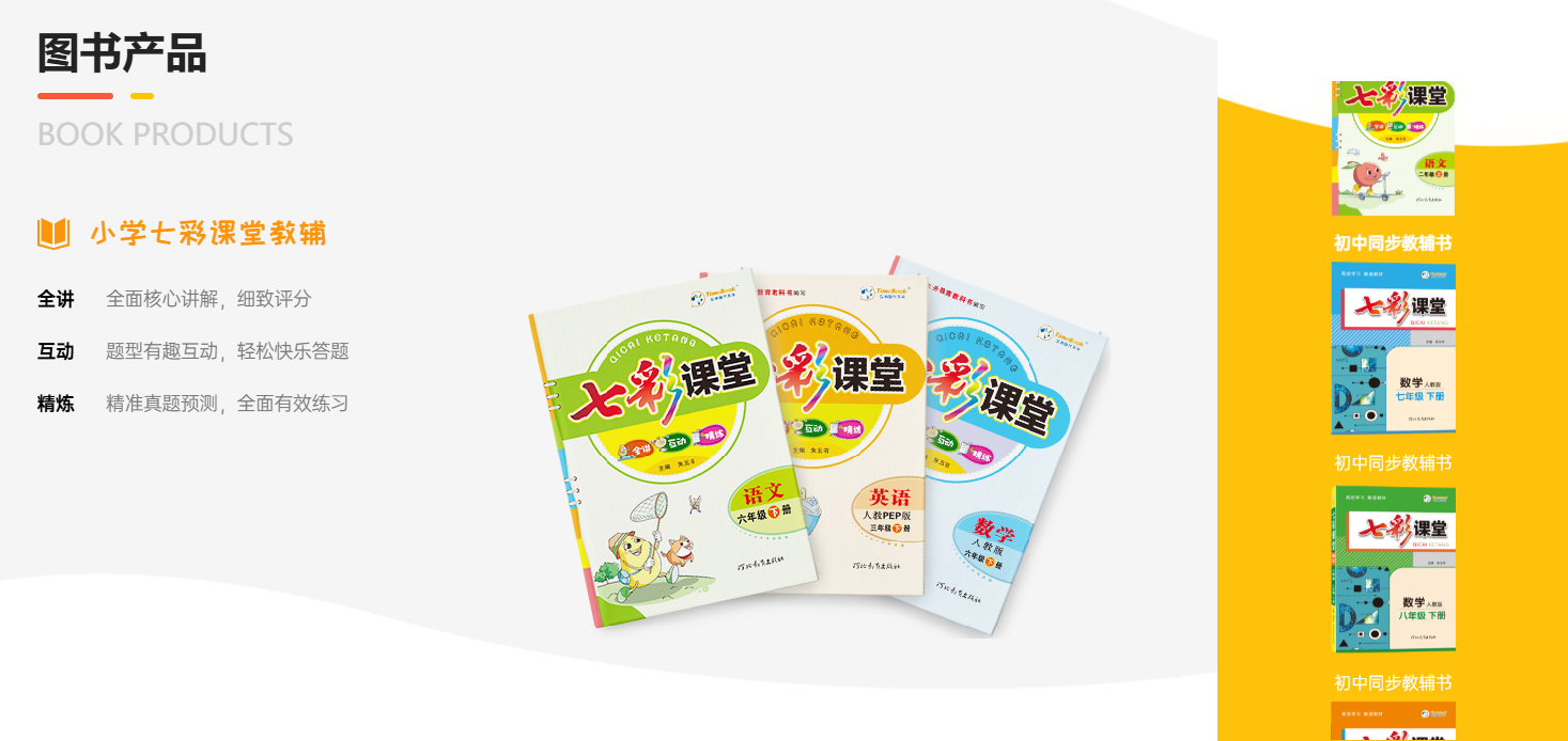 Screenshot of Wuzhou Times Tianhua