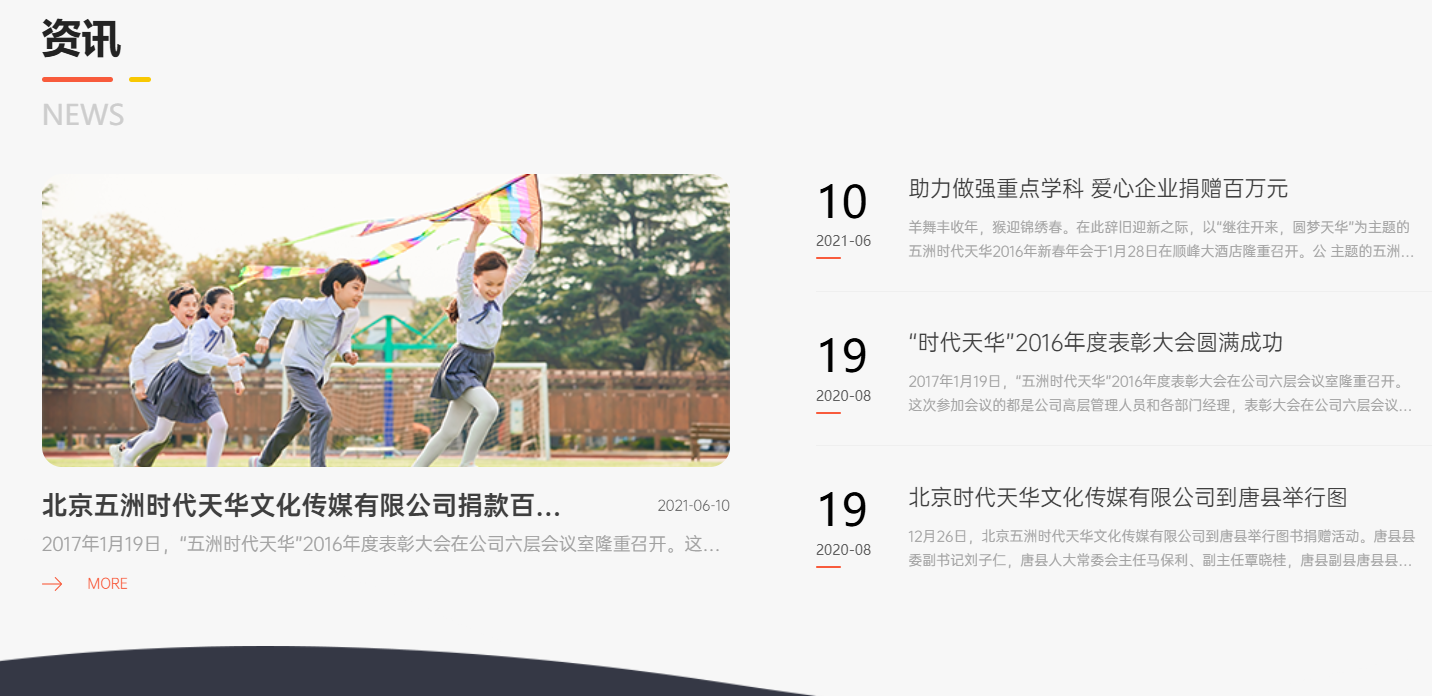 Screenshot of Wuzhou Times Tianhua