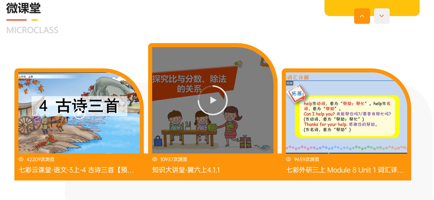 Screenshot of Wuzhou Times Tianhua