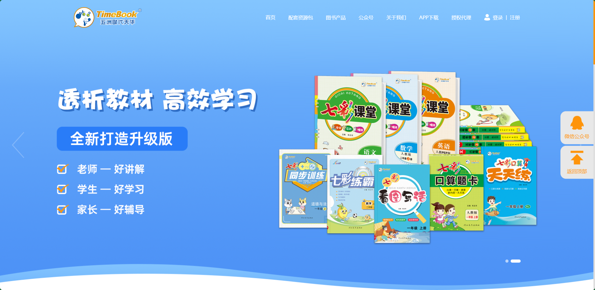 Screenshot of Wuzhou Times Tianhua