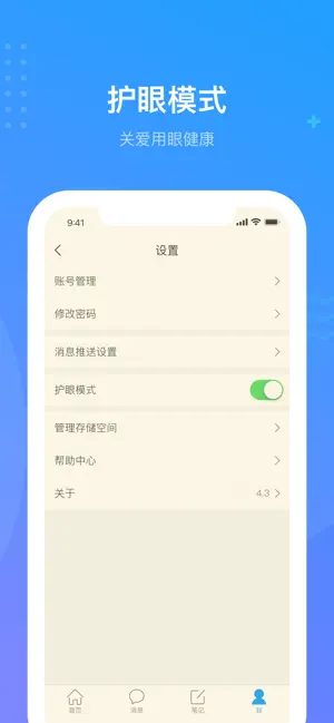Super star learning pass ios