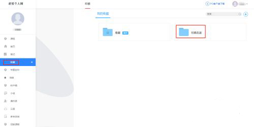 Official download of Chaoxing Learning Pass Official download of Chaoxing Learning Pass