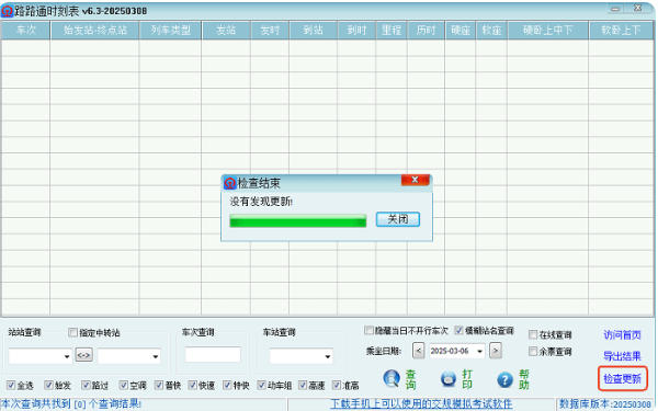 Passepartout software screenshot
