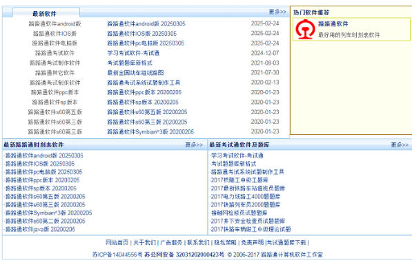 Passepartout software screenshot