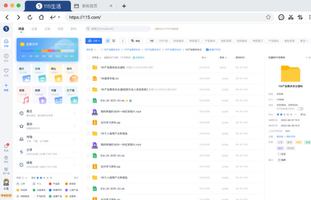 115 speed browser screenshots