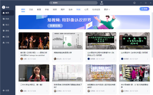 Screenshot of XueTong