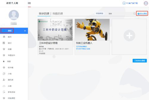 Screenshot of XueTong