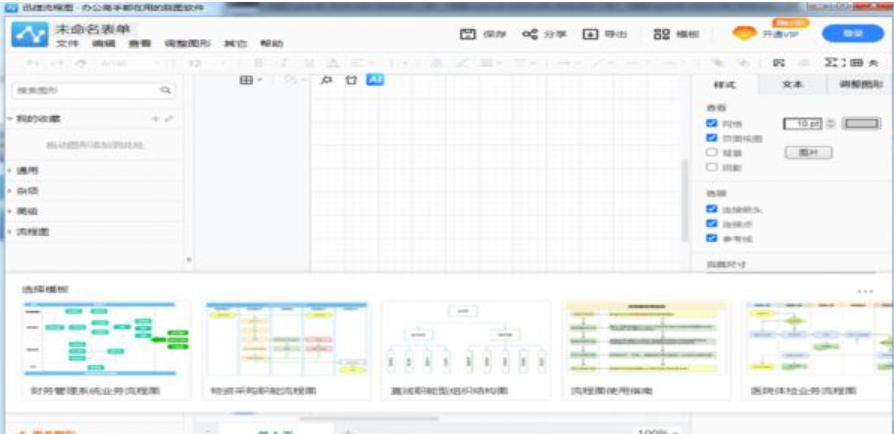 Quick flow chart download Screenshot of Swift Flowchart Software