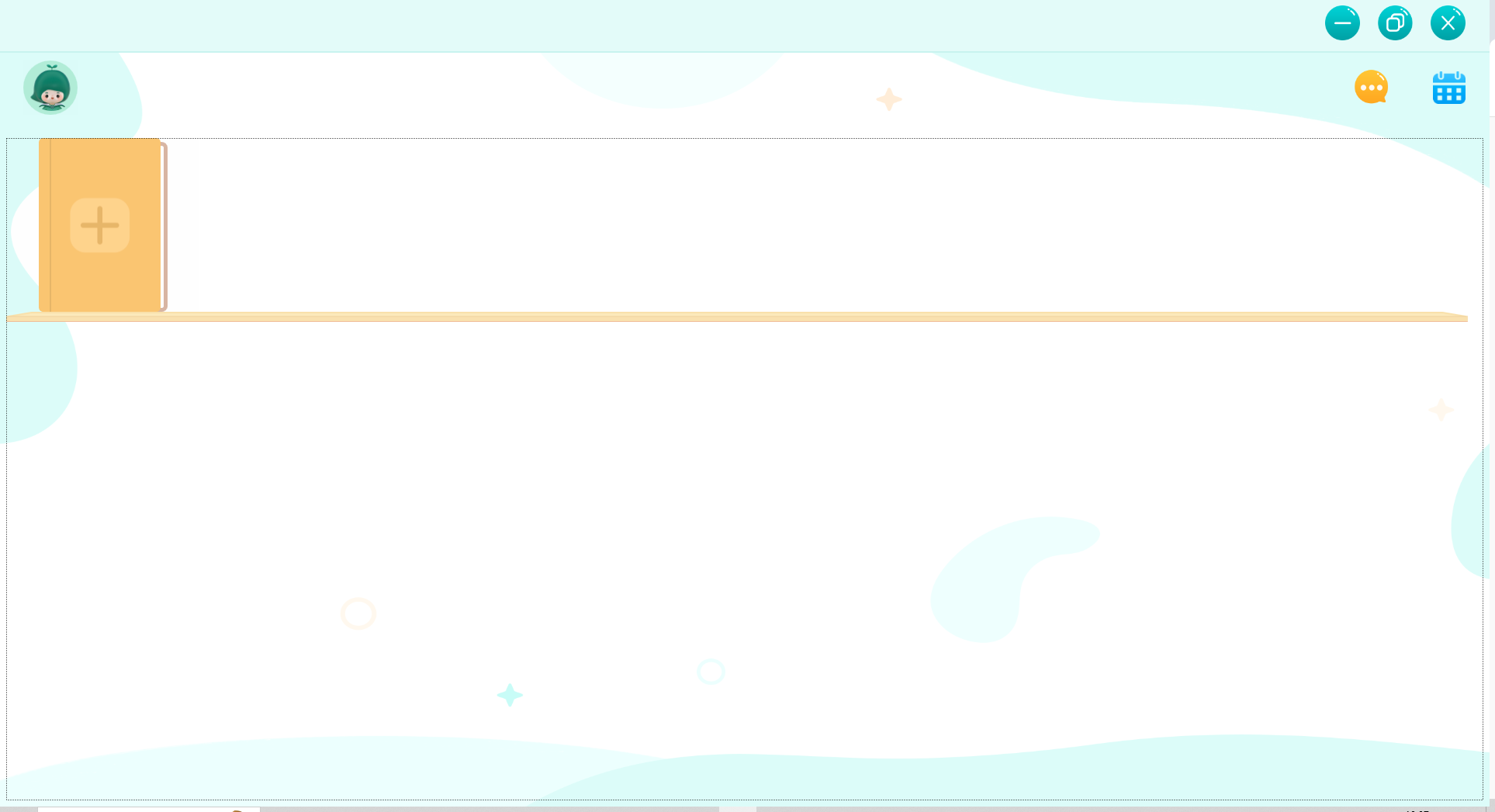 People's Education Easy Audiovisual Screenshot