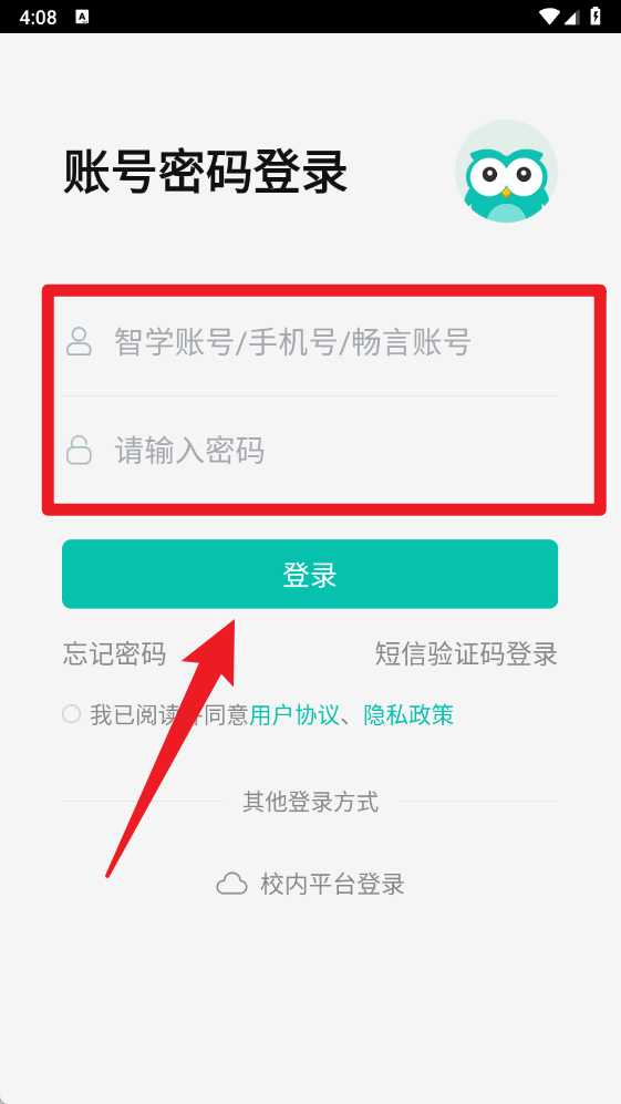 Screenshot of Zhixue.com teacher terminal