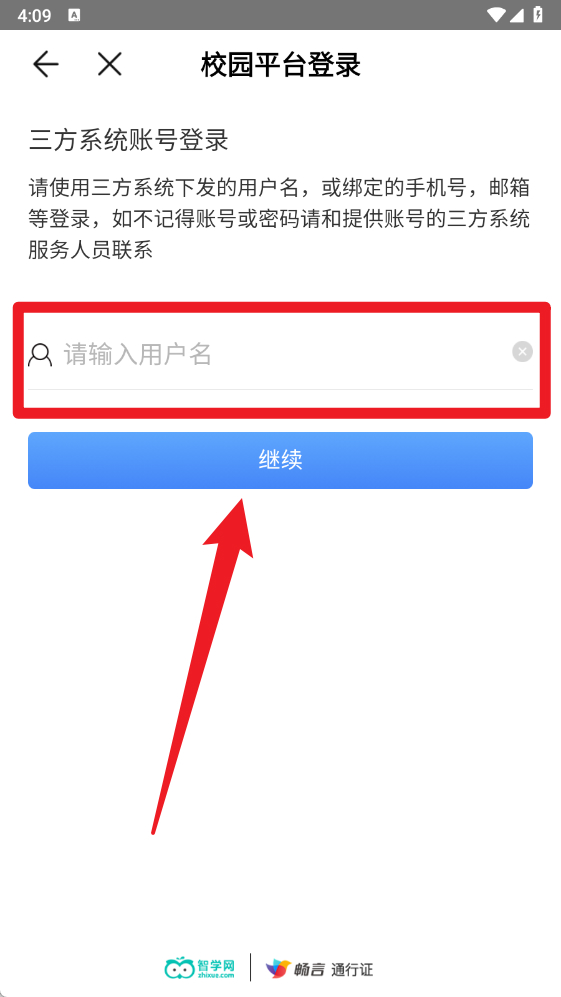 Screenshot of Zhixue.com teacher terminal
