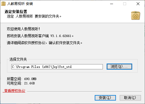 People's Education Easy Audiovisual Screenshot