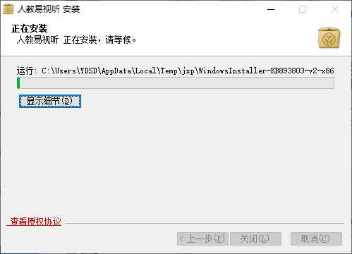People's Education Easy Audiovisual Screenshot