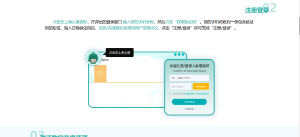 People's Education Easy Audiovisual Screenshot