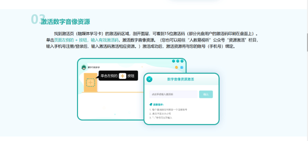 People's Education Easy Audiovisual Screenshot