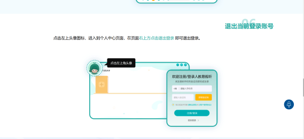 People's Education Easy Audiovisual Screenshot