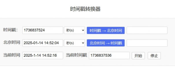 Timestamp converter screenshot