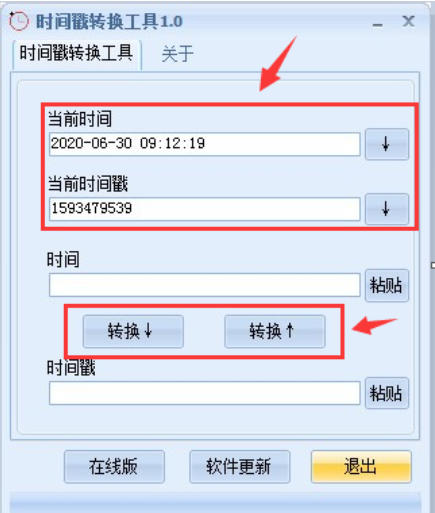 Timestamp converter screenshot