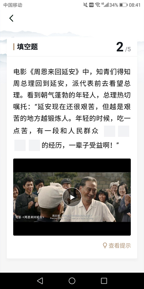 Download the computer version of Xueqiangguo PC version Screenshot of the computer version of Study Powerful Country