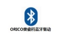 ORICO Bluetooth driver segment first LOGO