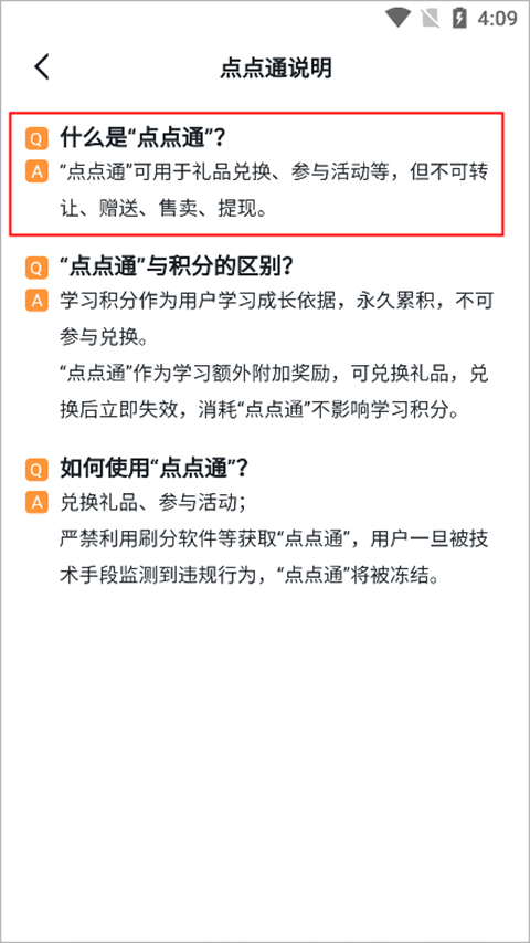 Use the online version of Xueqiangguo computer version Screenshot of the computer version of Study Powerful Country