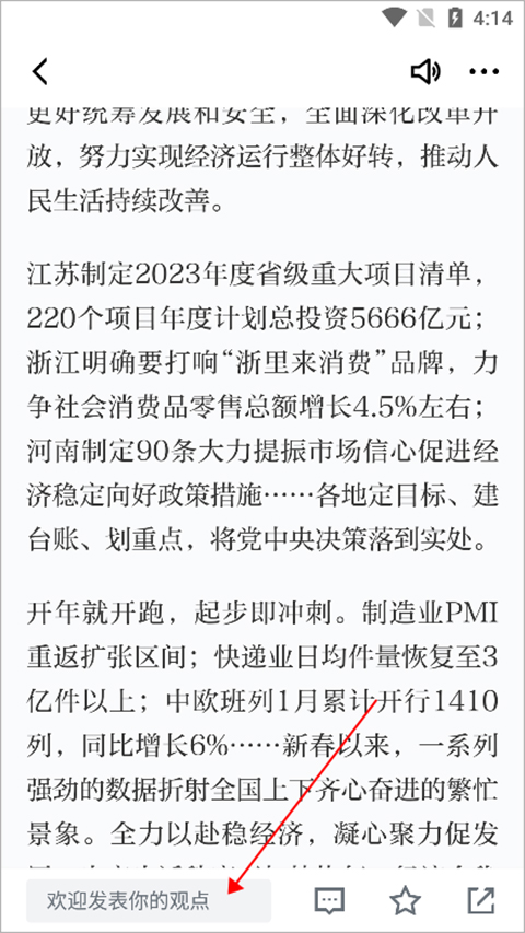 Learn how to use Qiangguo PC version Screenshot of the computer version of Study Powerful Country