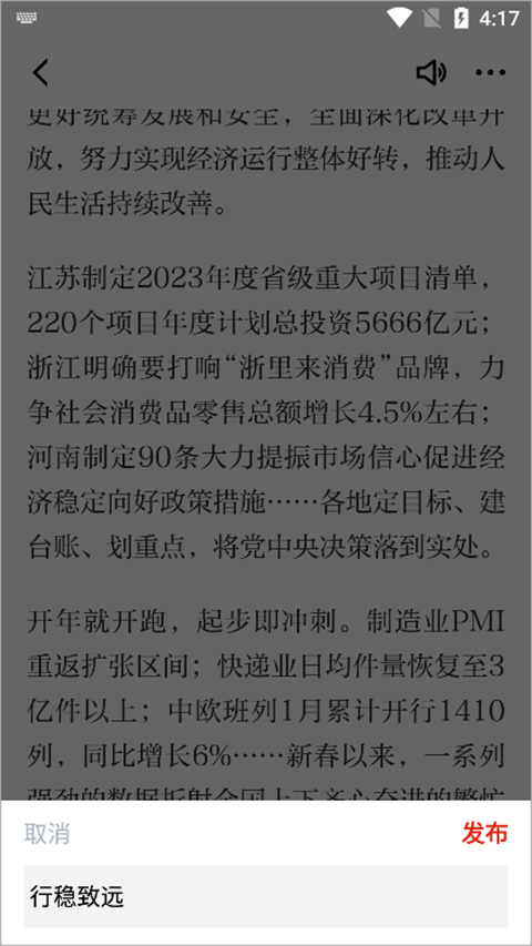 Xueqiangguo computer version software download Screenshot of the computer version of Study Powerful Country