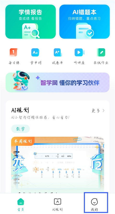 Screenshot of Zhixue.com