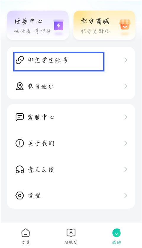 Screenshot of Zhixue.com