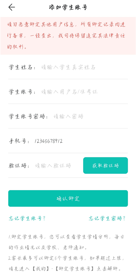 Screenshot of Zhixue.com