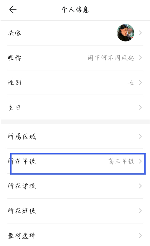 Screenshot of Zhixue.com