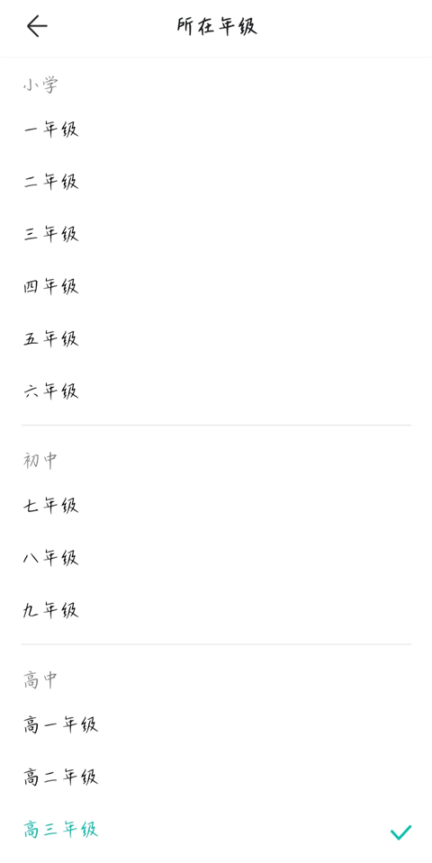 Screenshot of Zhixue.com