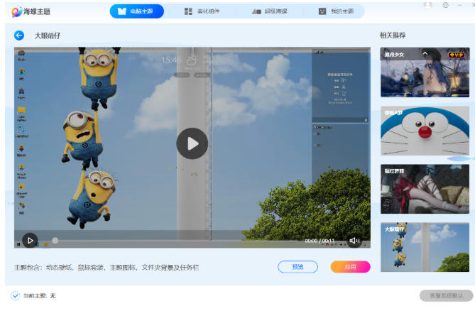360 Security Desktop Screenshot