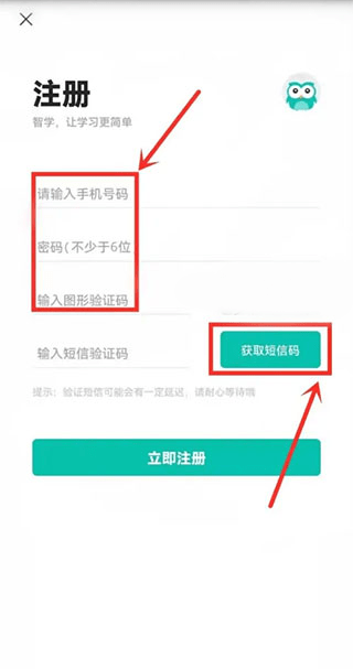 Zhixue.com student terminal online use web version