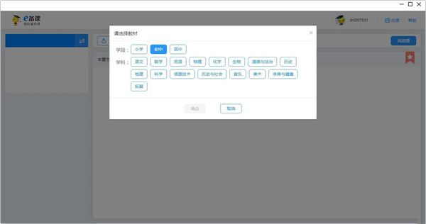 Screenshot of subject network