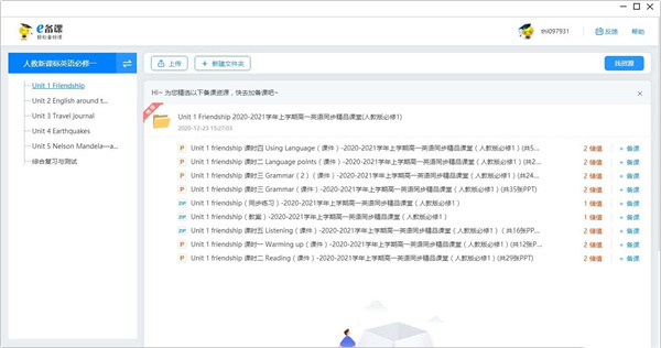 Screenshot of subject network