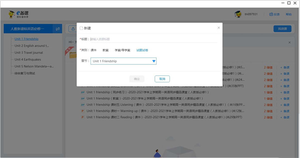 Screenshot of subject network