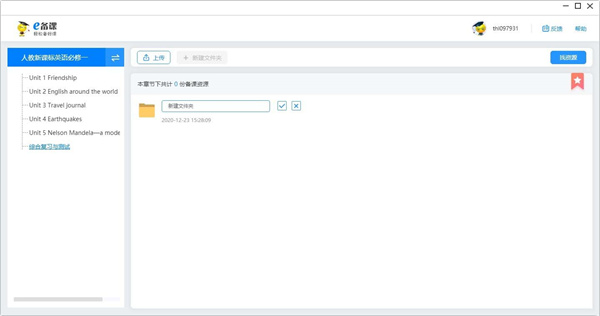 Screenshot of subject network
