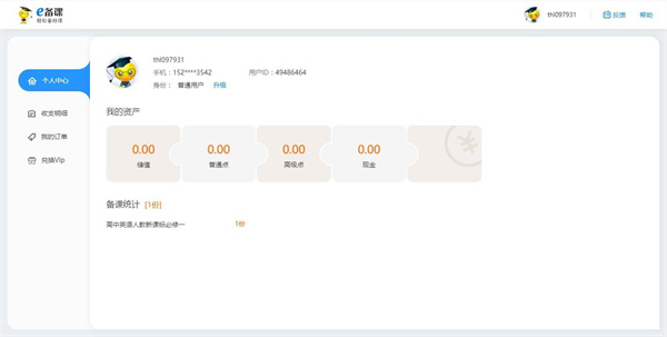 Screenshot of subject network