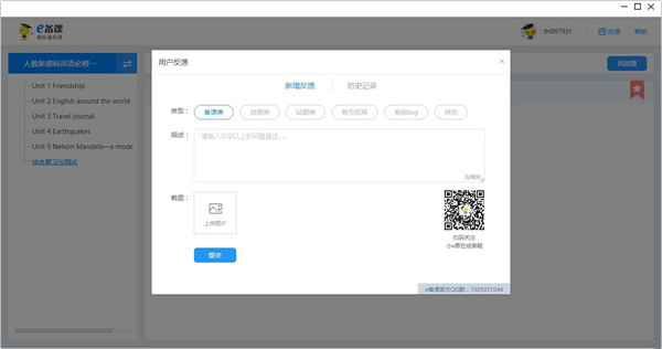 Screenshot of subject network