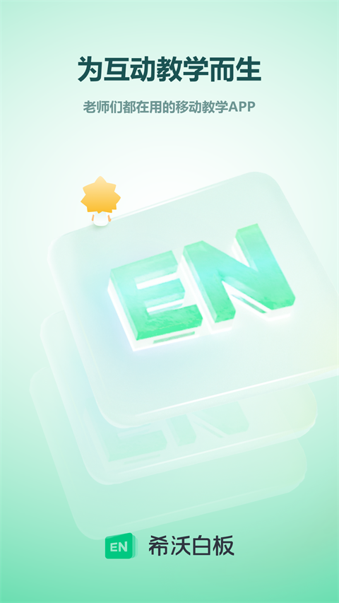 Use seewo whiteboard computer version online