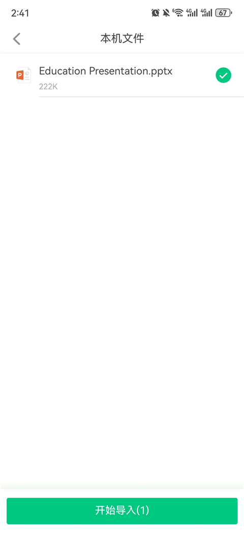 Seewo whiteboard computer version official download