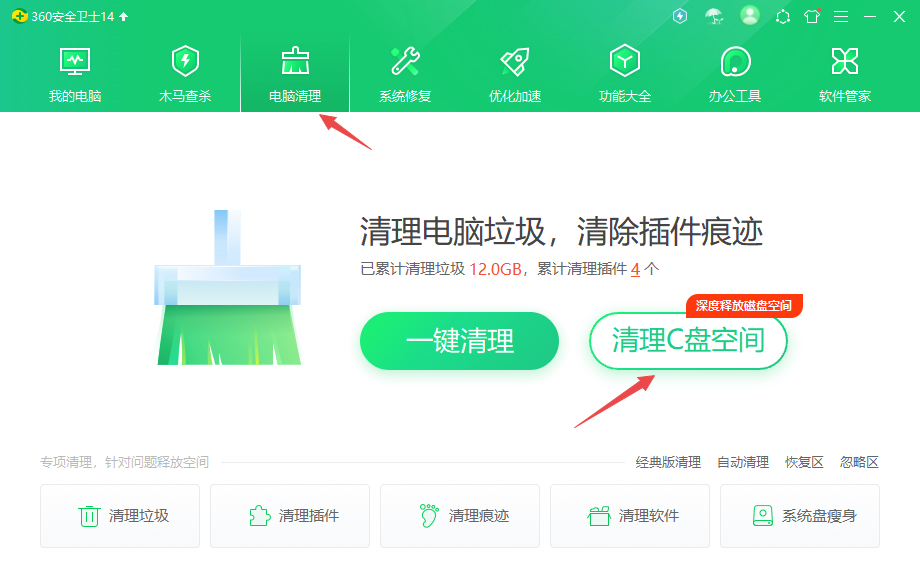 How to use 360 Security Guard