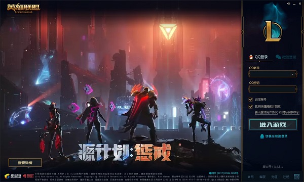 League of Legends experience server screenshots