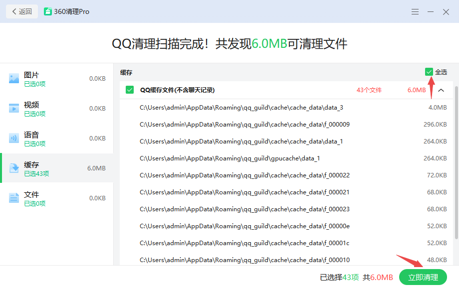 360 Security Guard software free download