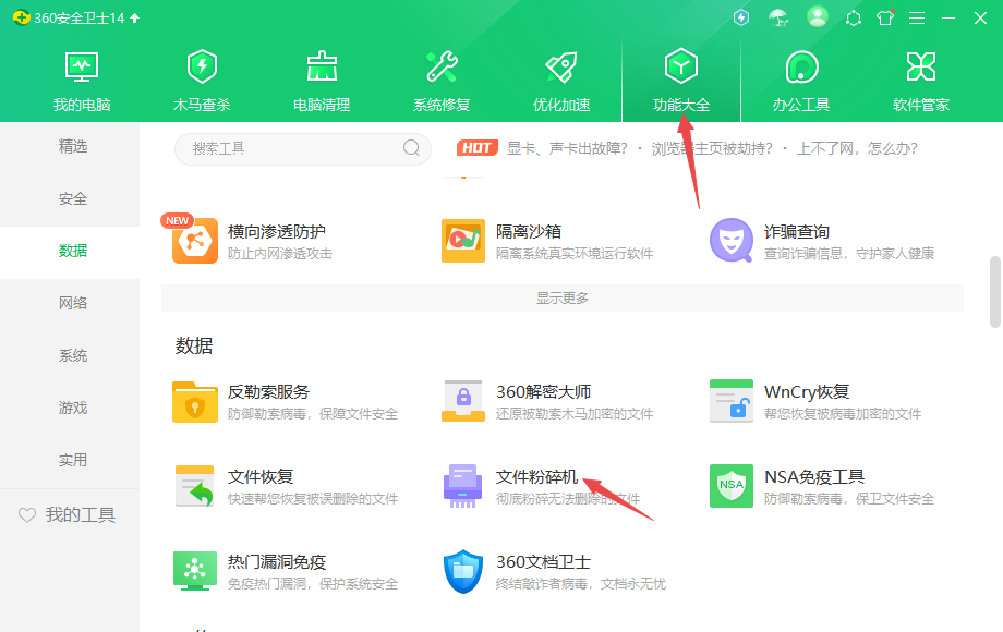 360 Security Guard official download